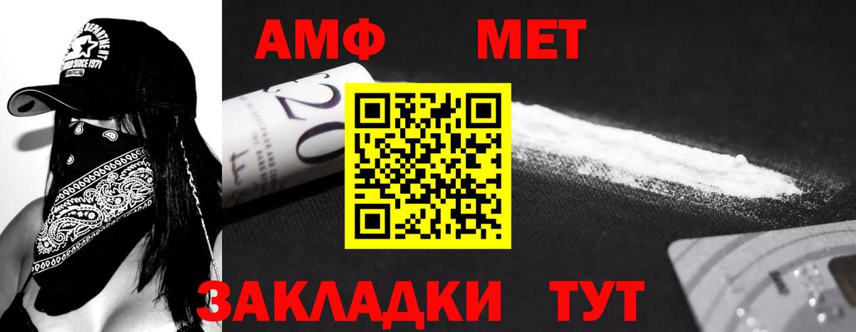 Amphetamine  Амфетамин Розовый  Вход с VPN  Сафоново 