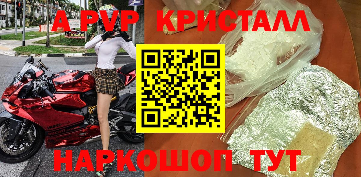 A-PVP мука  Вход с VPN  Сафоново 