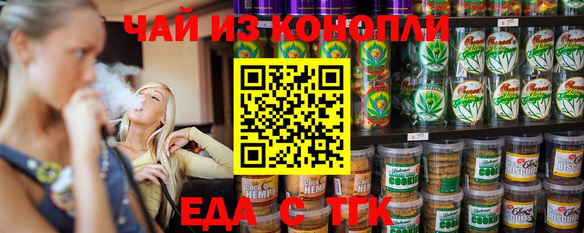 Canna-Cookies конопля  Вход с VPN  Сафоново 