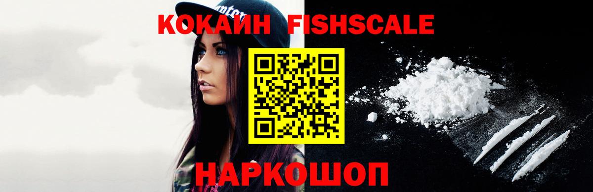 КОКАИН  Вход с VPN  Кокаин VHQ  Сафоново  COCAIN Эквадор 