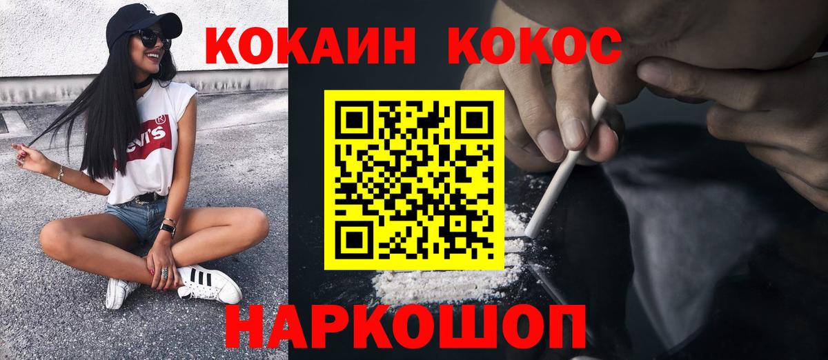КОКАИН Эквадор Сафоново