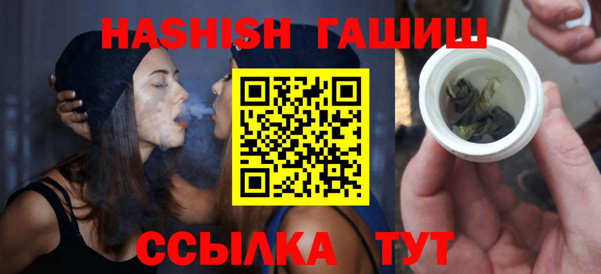 ГАШИШ гарик  Вход с VPN  ГАШ индика сатива  Сафоново 