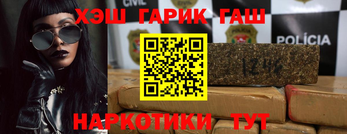 Гашиш гашик Сафоново