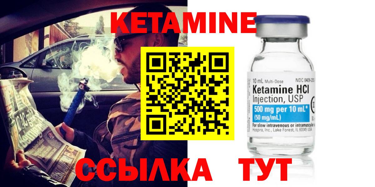 ссылка на мегу ссылки  Кетамин ketamine  Вход с VPN  Сафоново 