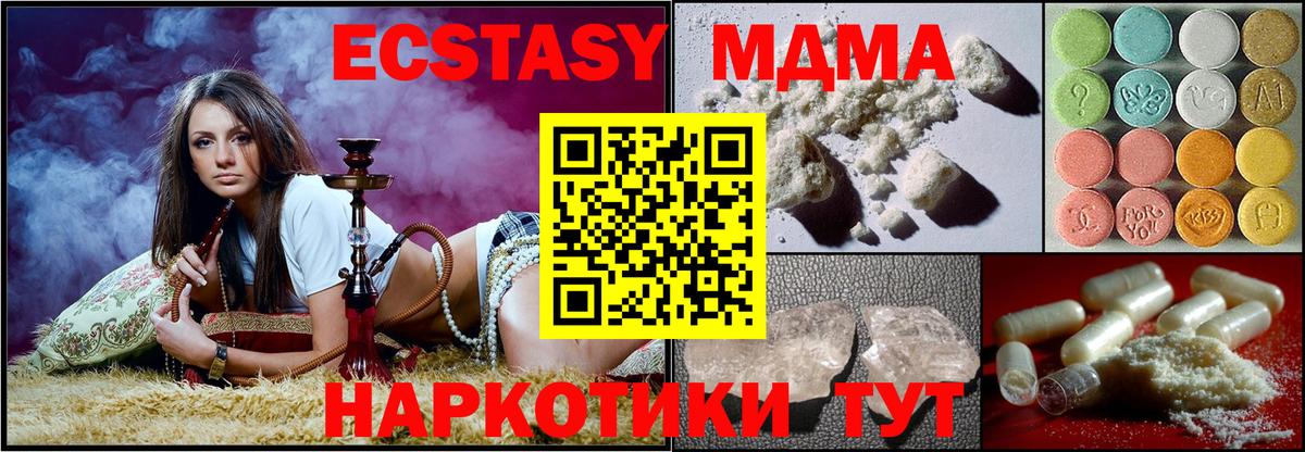 МДМА Molly Сафоново
