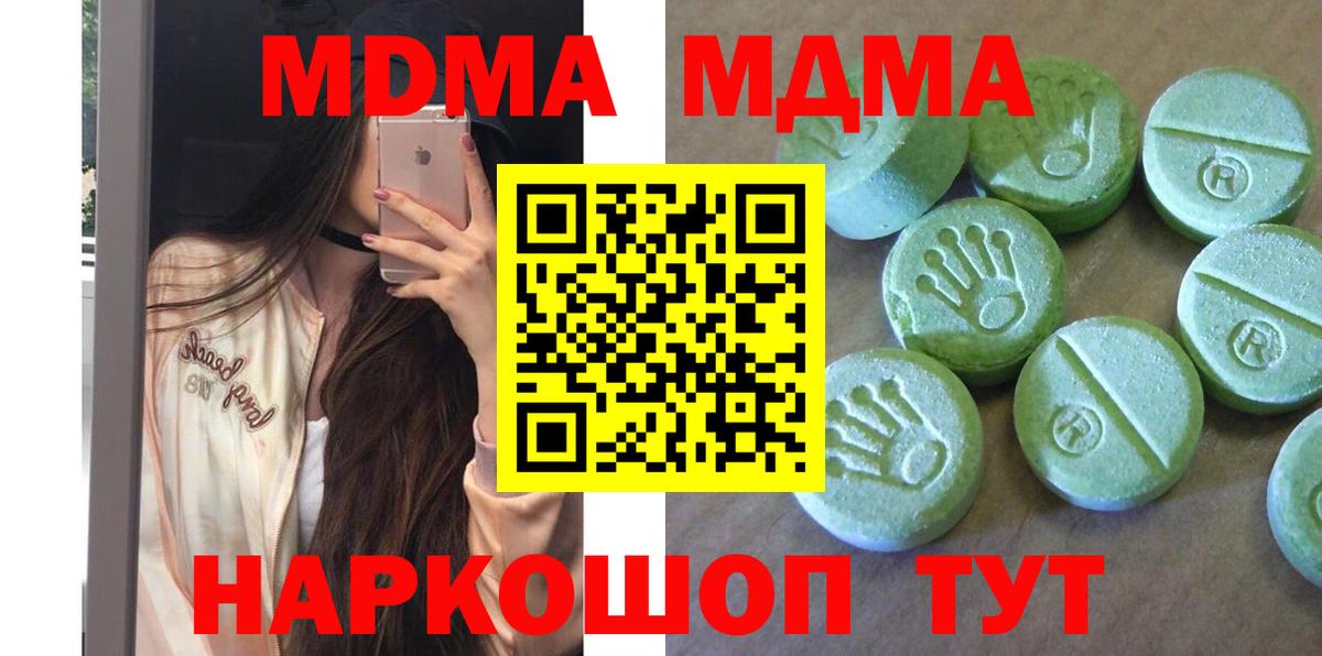 Сафоново  MDMA crystal  MDMA Molly  Вход с VPN 