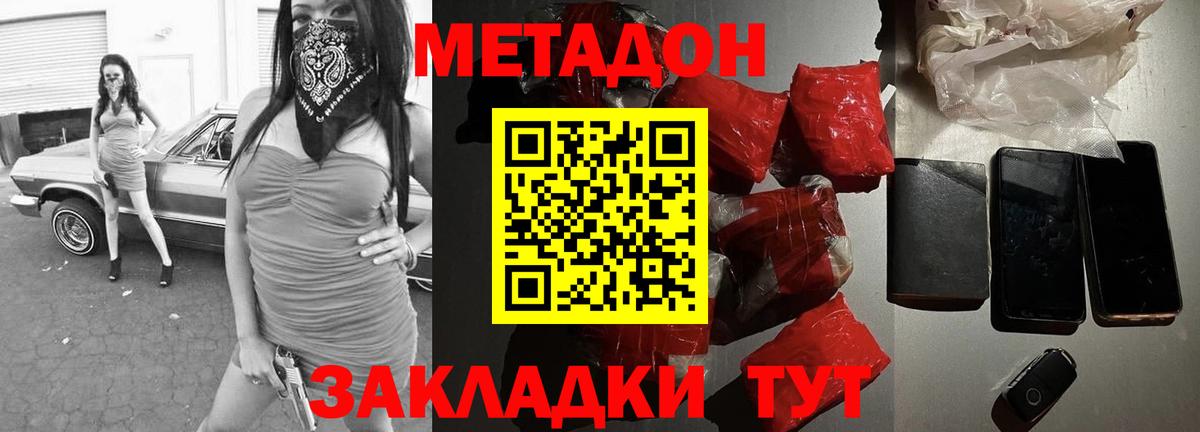 МЕТАДОН белоснежный  МЕТАДОН VHQ  omg ONION  Сафоново  Вход с VPN 