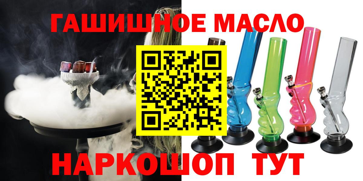 Дистиллят ТГК Wax  ТГК жижа  Сафоново  Вход с VPN 