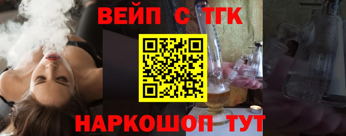 ТГК гашишное масло Сафоново